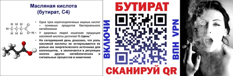 где продают наркотики нарко площадка наркотические препараты БУТИРАТ оксана Екатеринбург