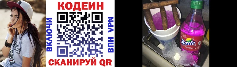 купить наркотик  Екатеринбург  Кодеин напиток Lean (лин) 