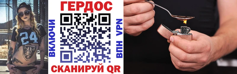 ГЕРОИН герыч  darknet клад  Екатеринбург 