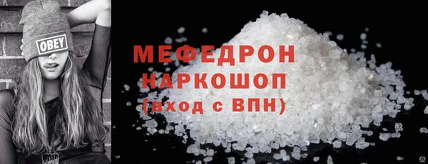 мяу мяу кристалл Волосово