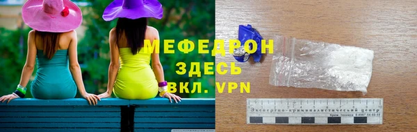 мяу мяу кристалл Волосово