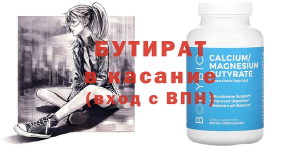 мяу мяу кристалл Волосово