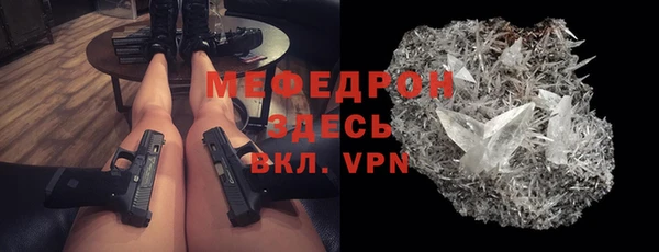 мяу мяу кристалл Волосово