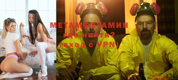 мяу мяу кристалл Волосово