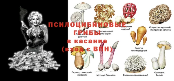 мяу мяу кристалл Волосово