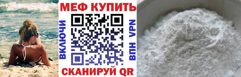 Мефедрон кристаллы Екатеринбург